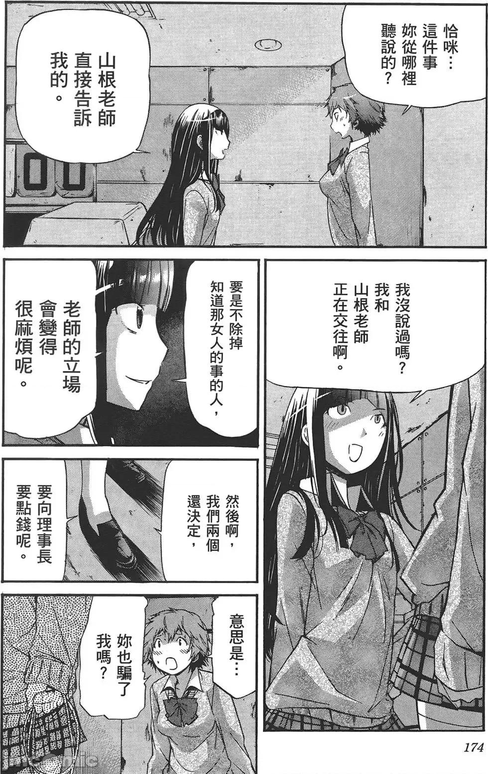 trash.黑街杀手 trash.黑街杀手4.zip 第177页