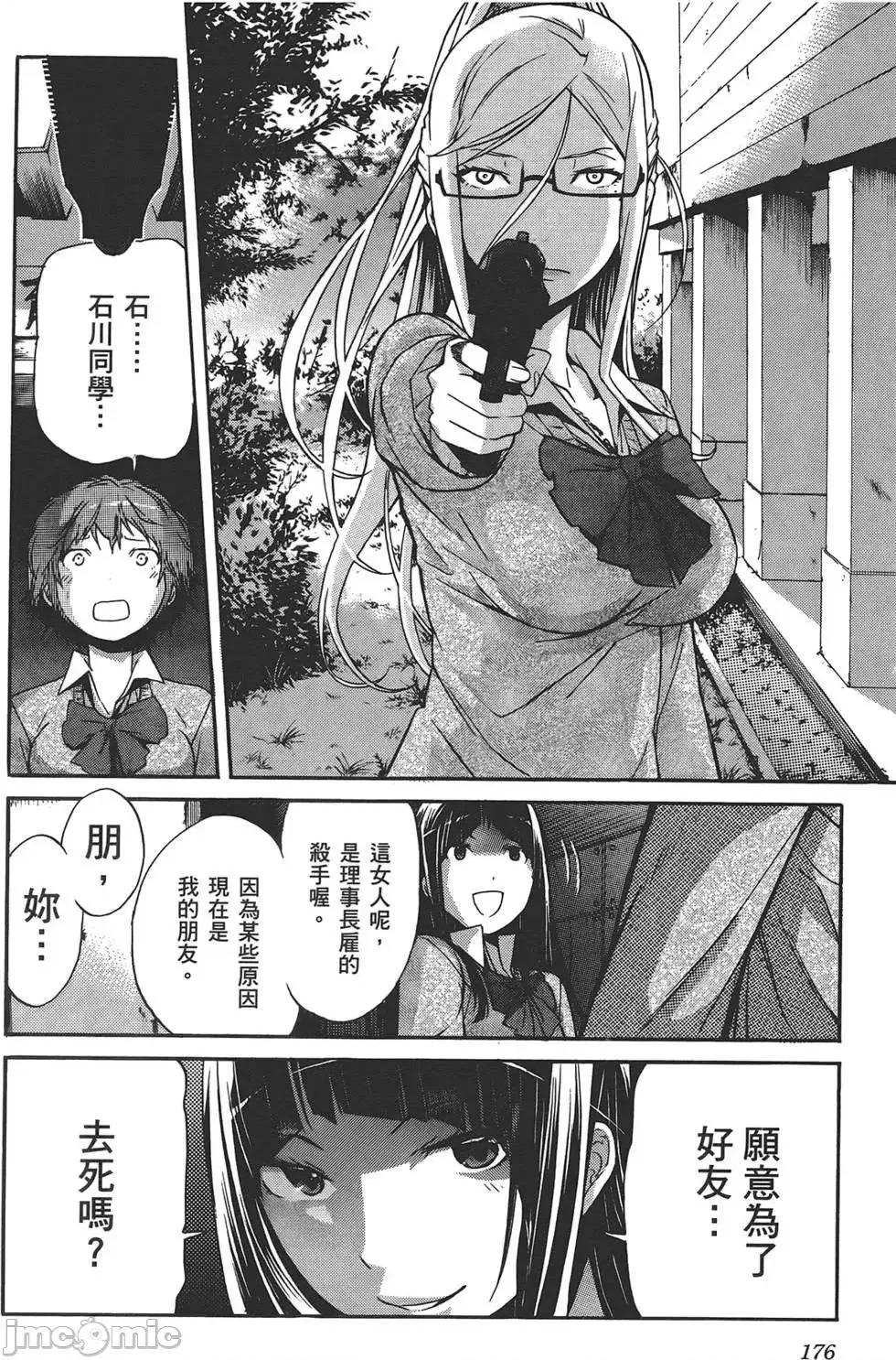 trash.黑街杀手 trash.黑街杀手4.zip 第179页