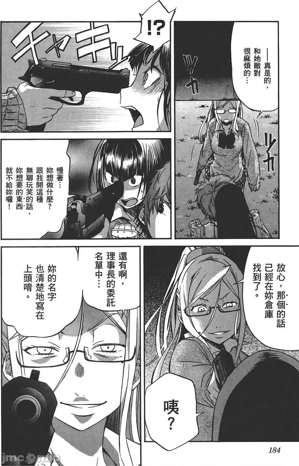 trash.黑街杀手 trash.黑街杀手4.zip 第187页
