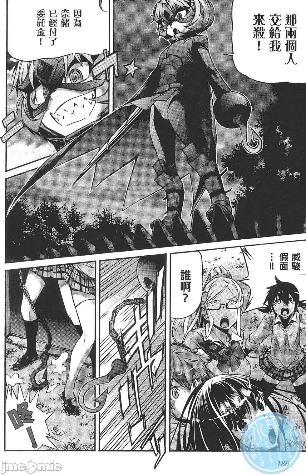 trash.黑街杀手 trash.黑街杀手4.zip 第189页