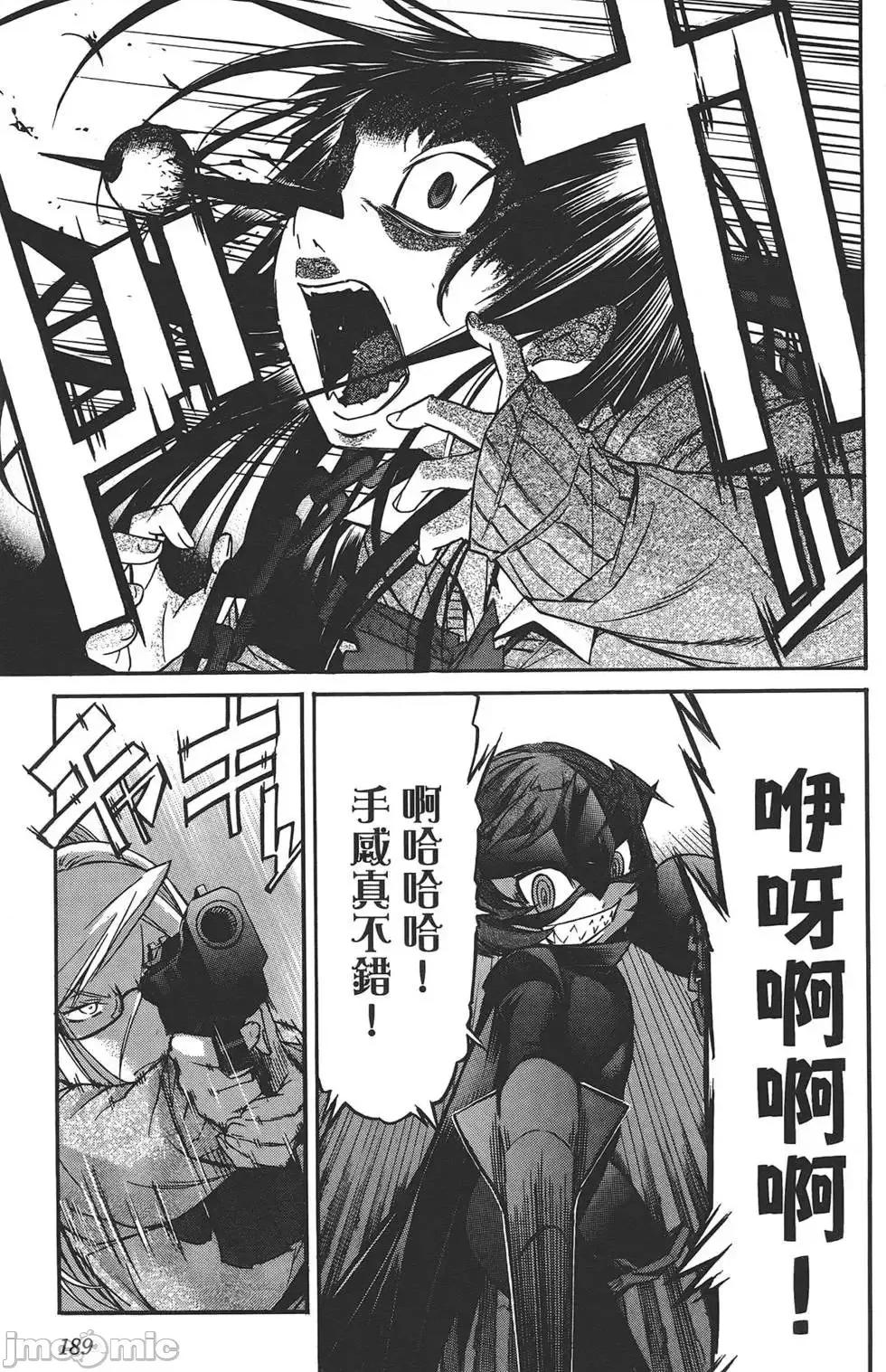 trash.黑街杀手 trash.黑街杀手4.zip 第192页
