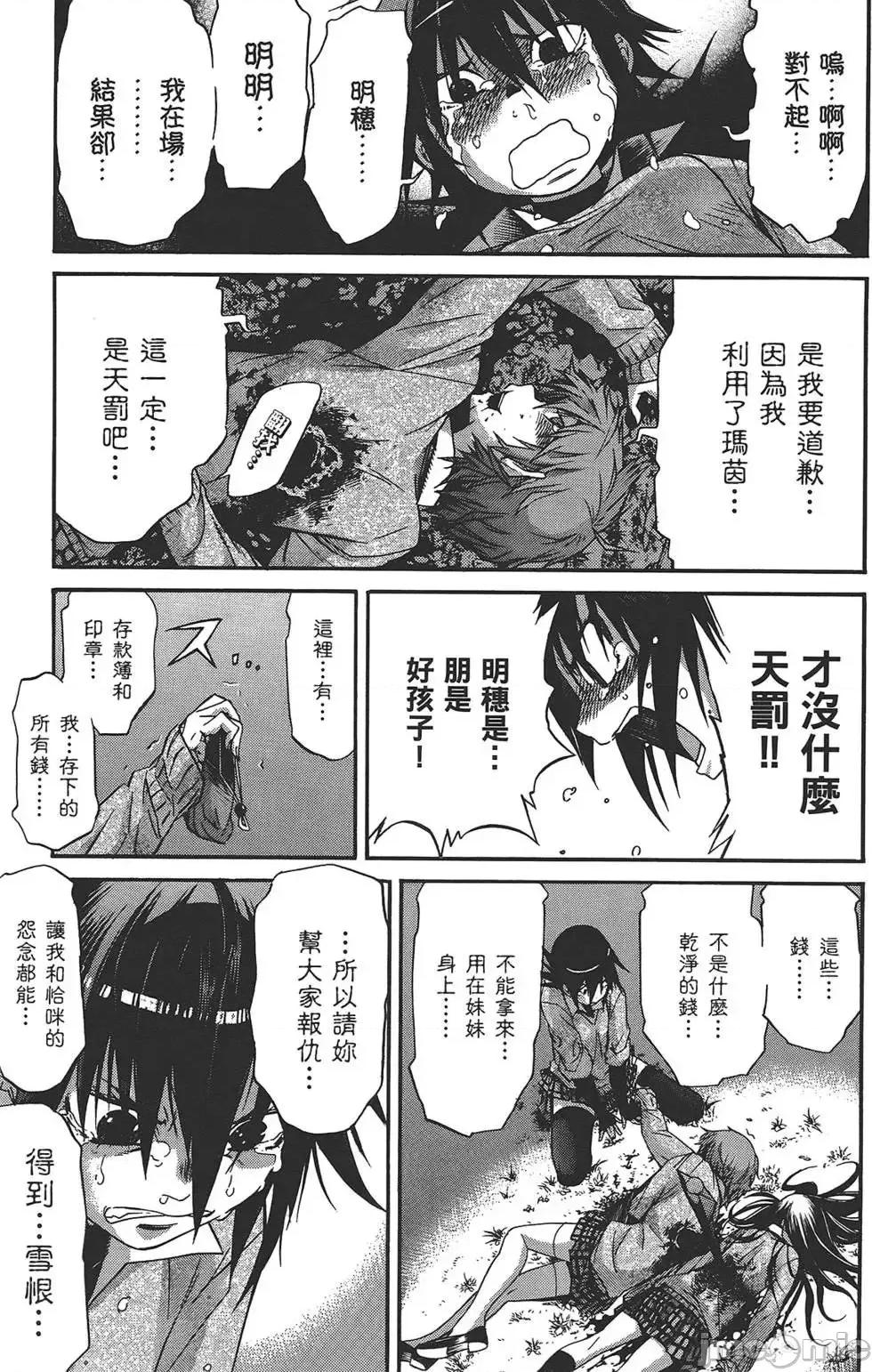 trash.黑街杀手 trash.黑街杀手4.zip 第198页