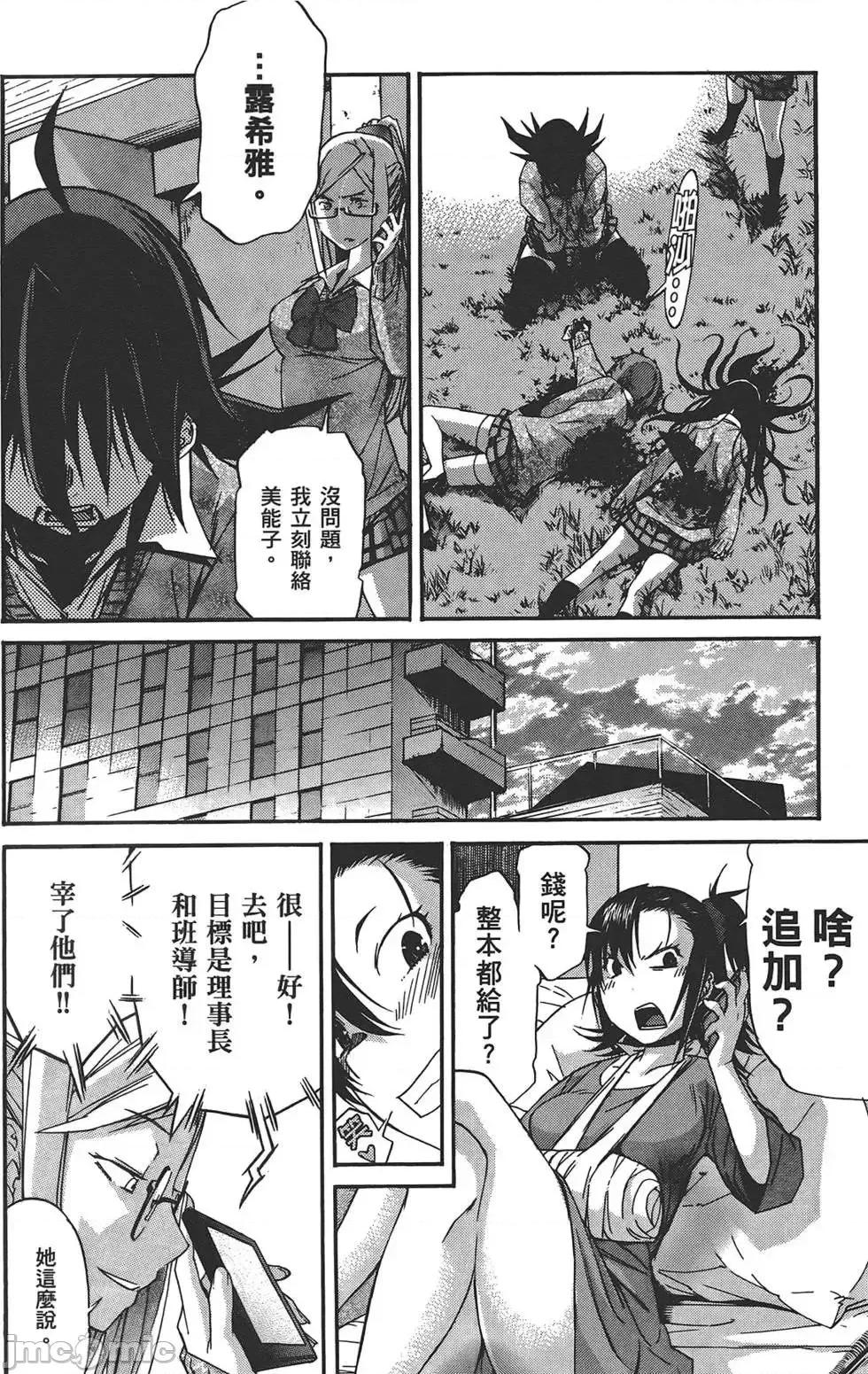 trash.黑街杀手 trash.黑街杀手4.zip 第199页