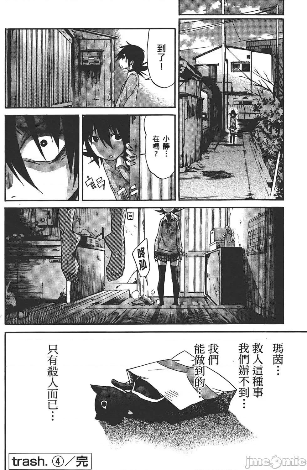 trash.黑街杀手 trash.黑街杀手4.zip 第203页