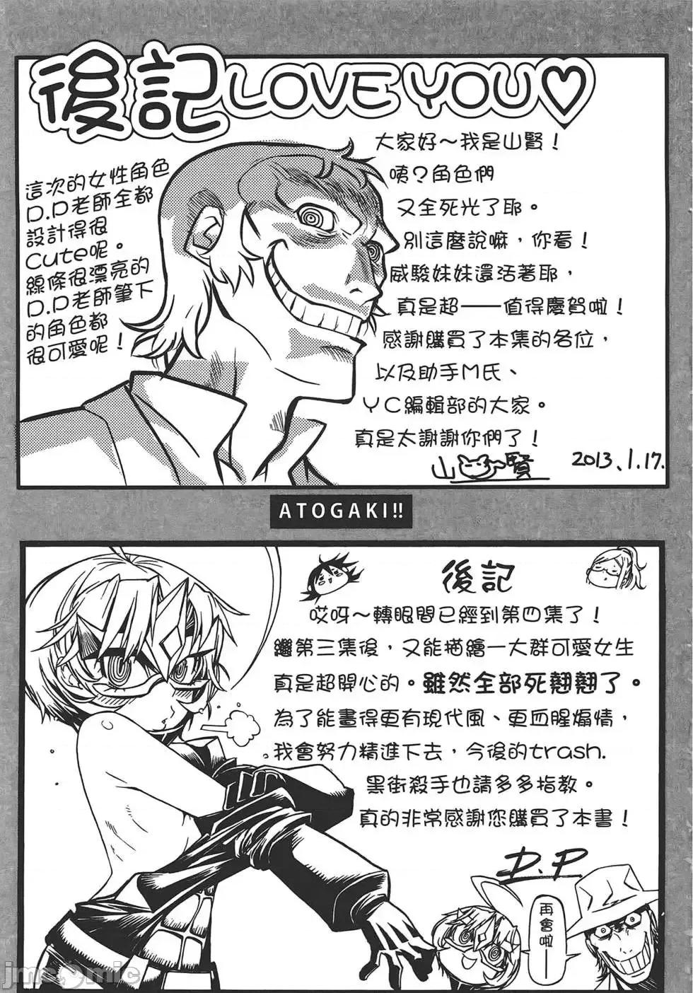 trash.黑街杀手 trash.黑街杀手4.zip 第204页