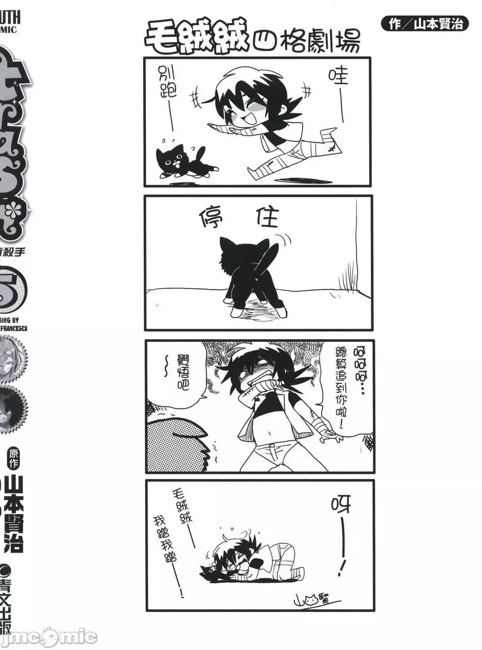 trash.黑街杀手 trash.黑街杀手5.zip 第2页