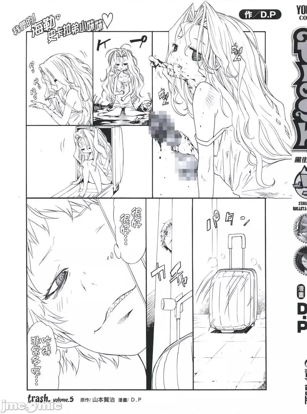trash.黑街杀手 trash.黑街杀手5.zip 第3页