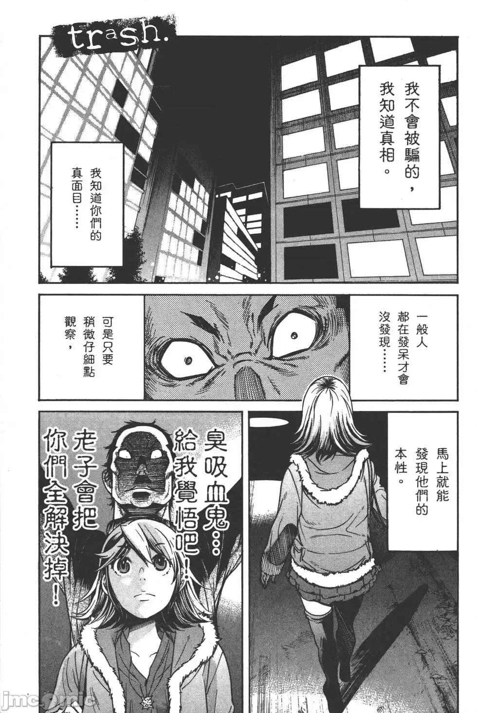 trash.黑街杀手 trash.黑街杀手5.zip 第7页