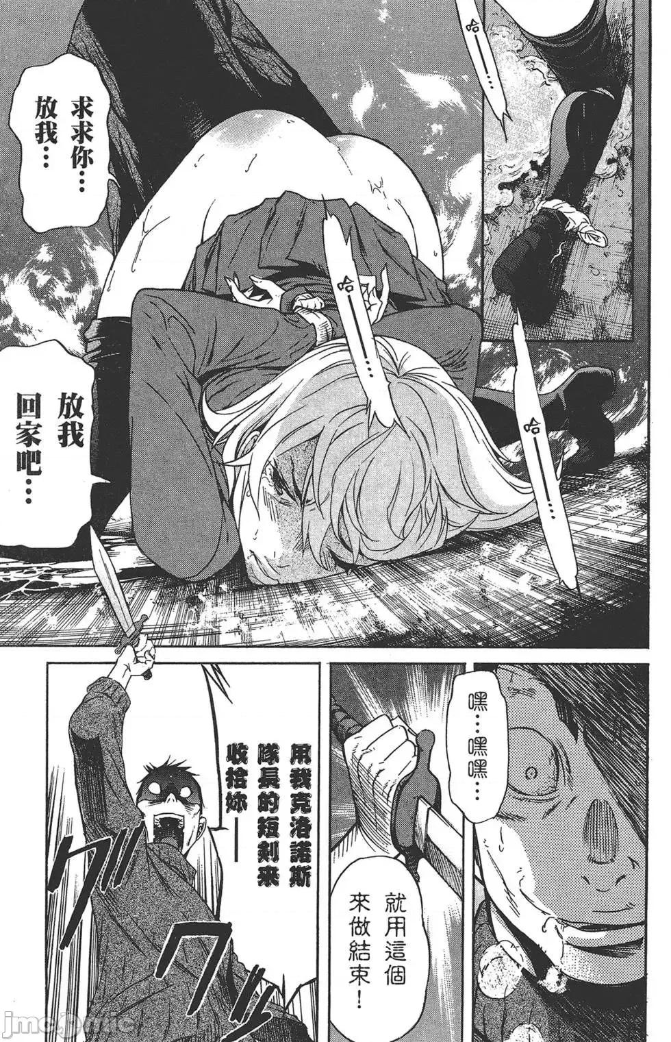 trash.黑街杀手 trash.黑街杀手5.zip 第11页