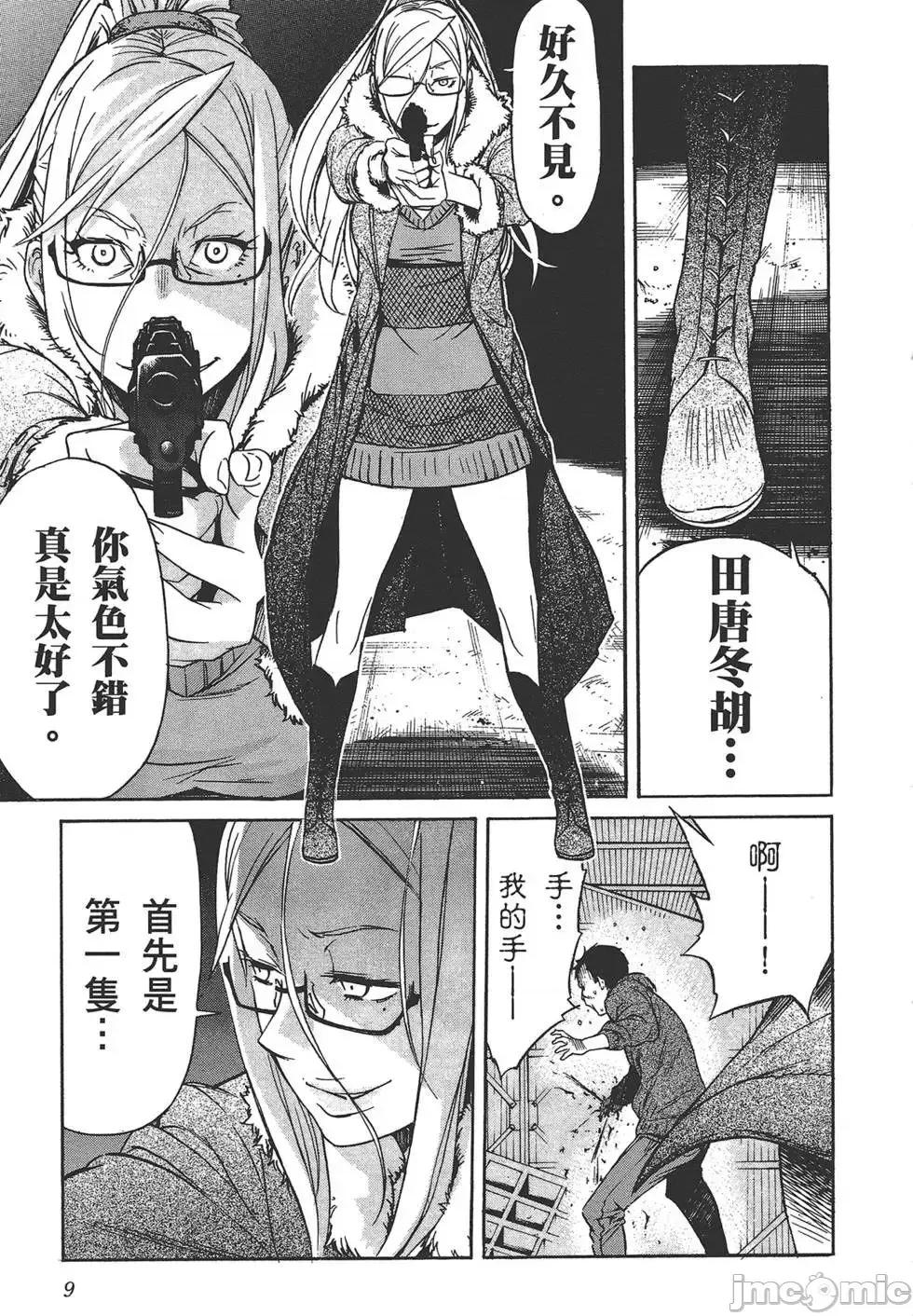 trash.黑街杀手 trash.黑街杀手5.zip 第13页