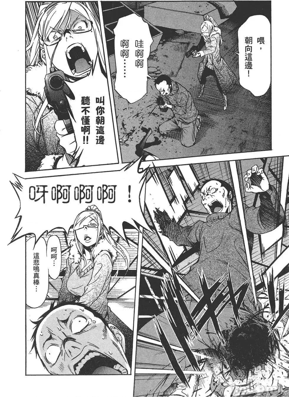 trash.黑街杀手 trash.黑街杀手5.zip 第14页