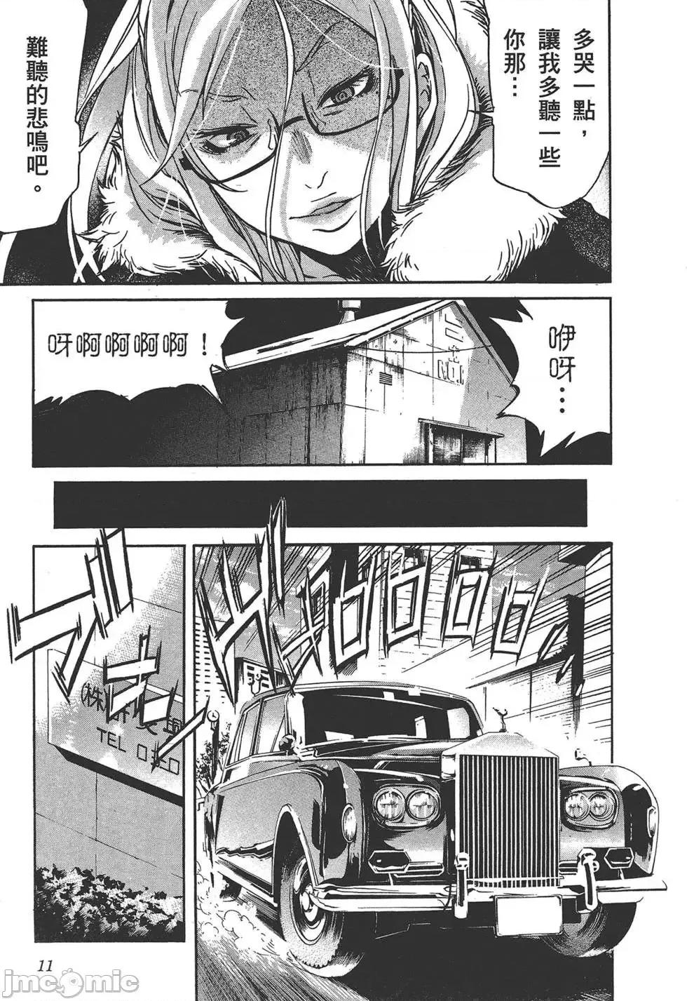 trash.黑街杀手 trash.黑街杀手5.zip 第15页