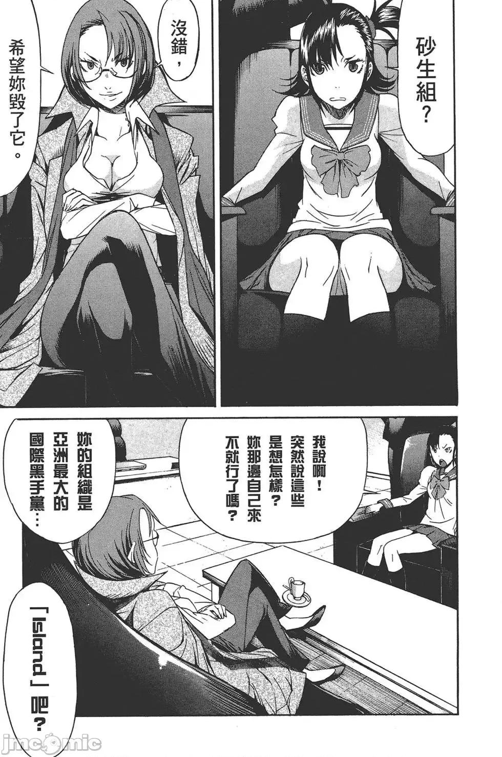 trash.黑街杀手 trash.黑街杀手5.zip 第17页
