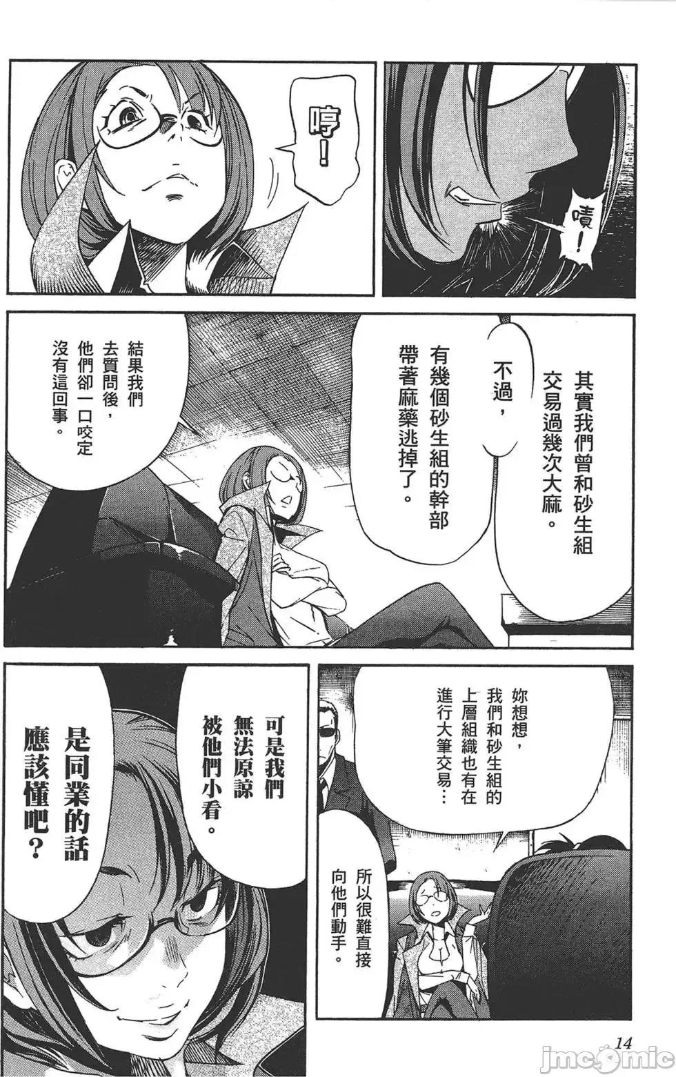trash.黑街杀手 trash.黑街杀手5.zip 第18页
