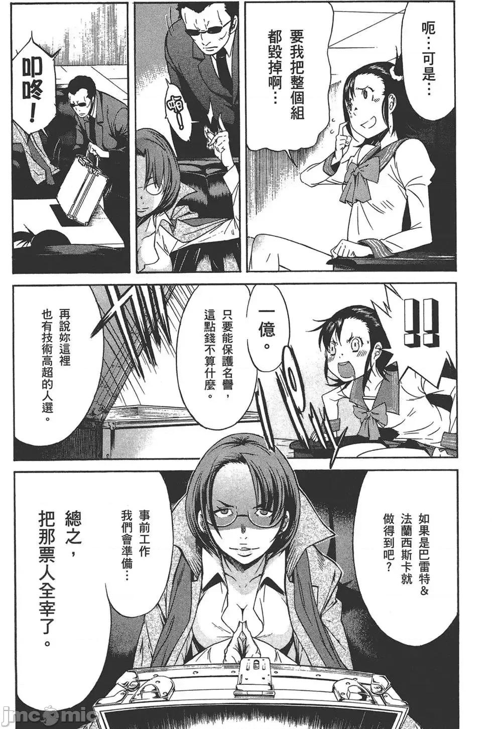 trash.黑街杀手 trash.黑街杀手5.zip 第19页