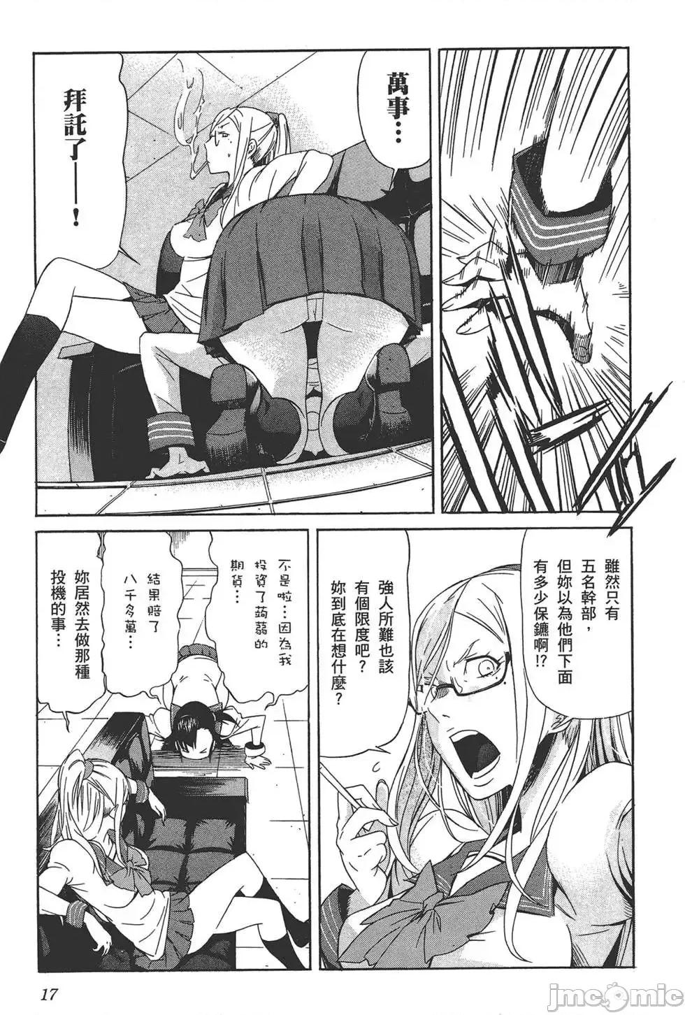 trash.黑街杀手 trash.黑街杀手5.zip 第21页