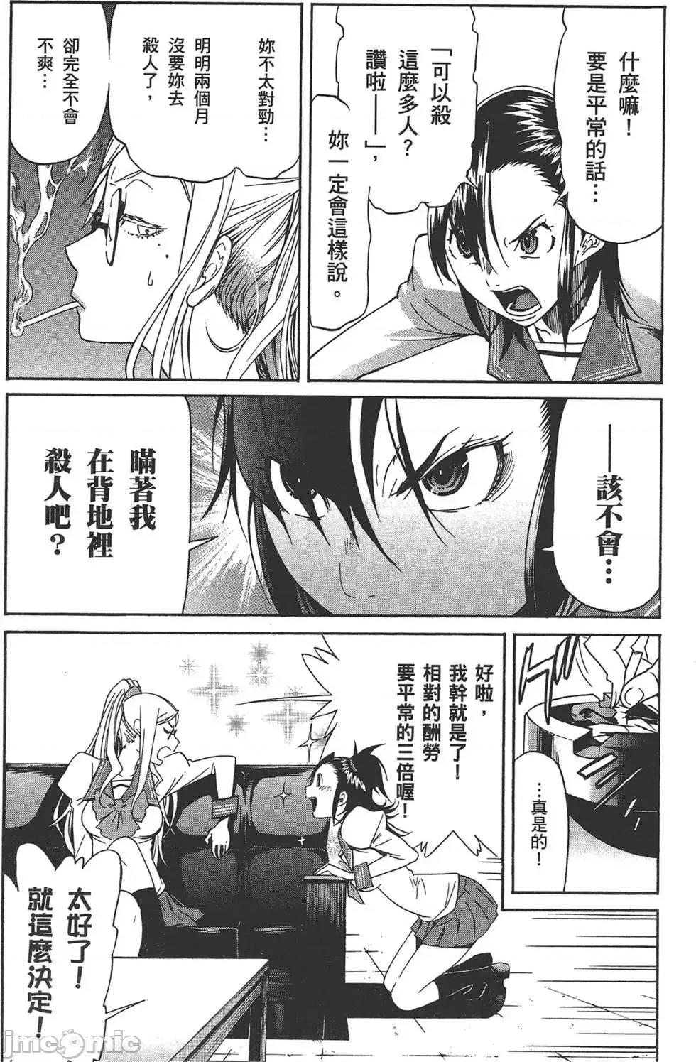 trash.黑街杀手 trash.黑街杀手5.zip 第22页