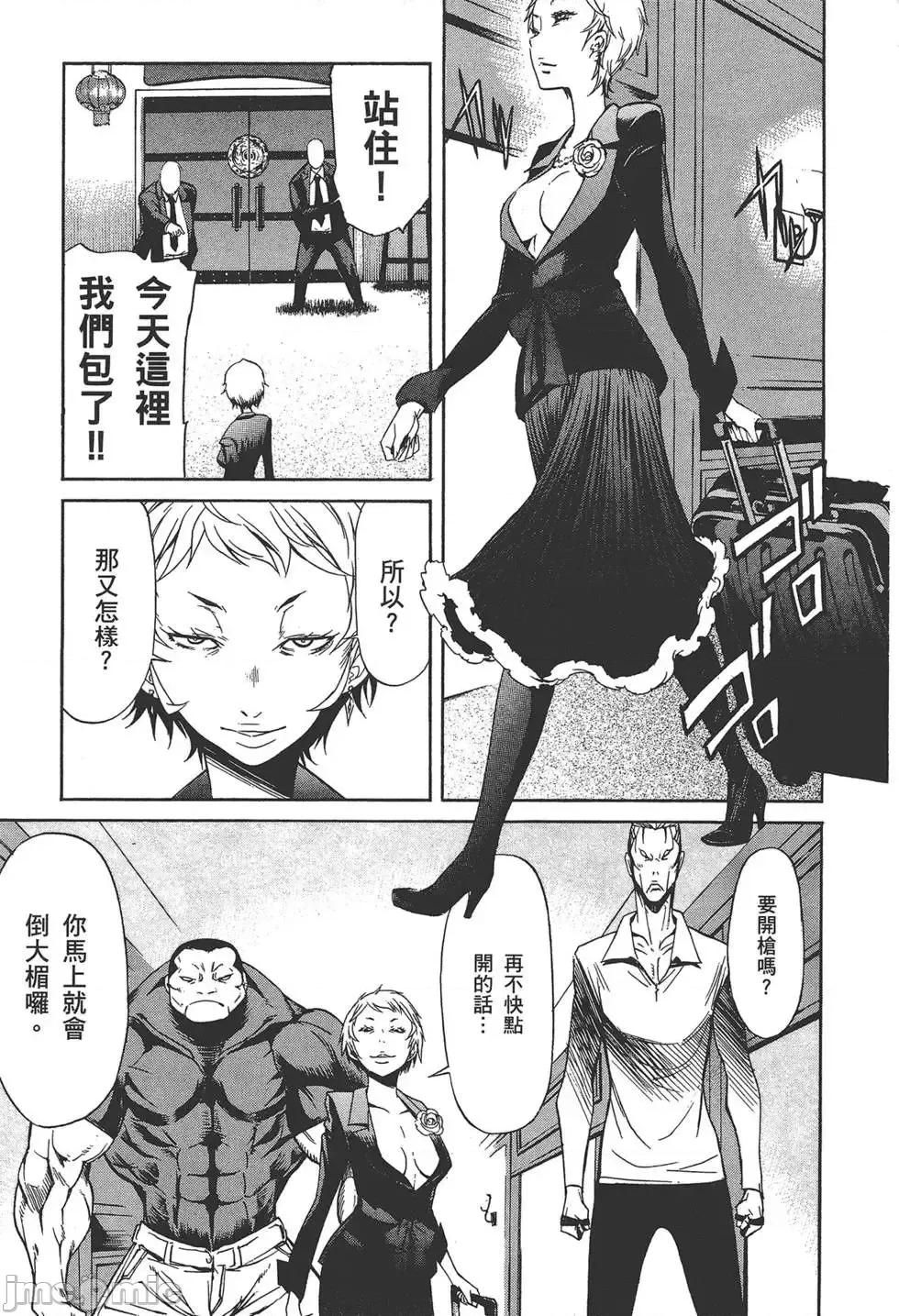 trash.黑街杀手 trash.黑街杀手5.zip 第25页