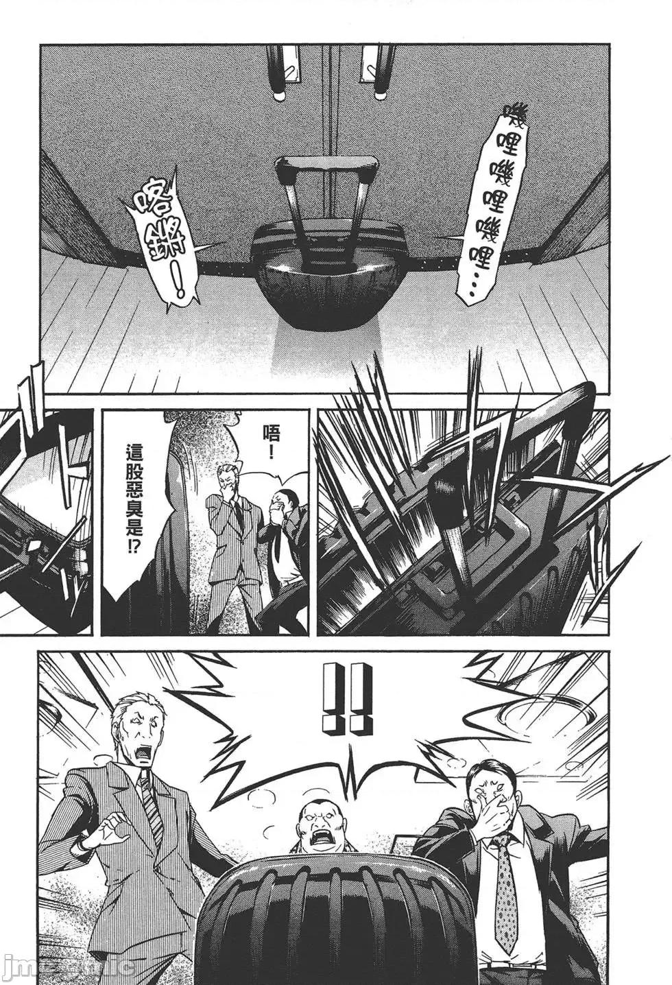trash.黑街杀手 trash.黑街杀手5.zip 第29页