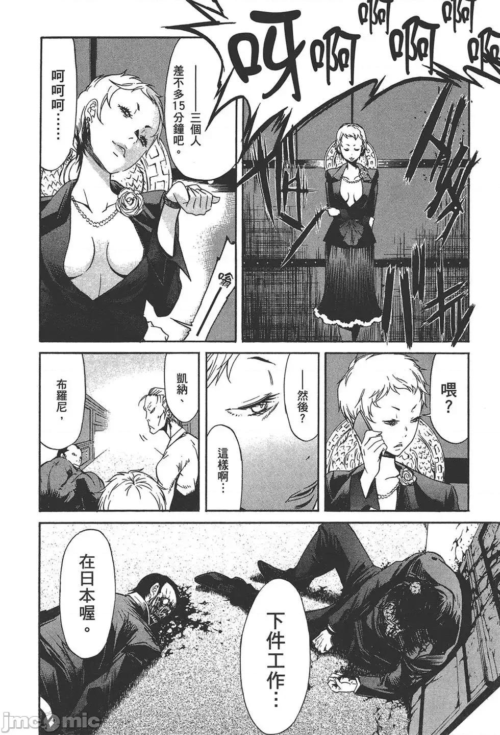 trash.黑街杀手 trash.黑街杀手5.zip 第30页