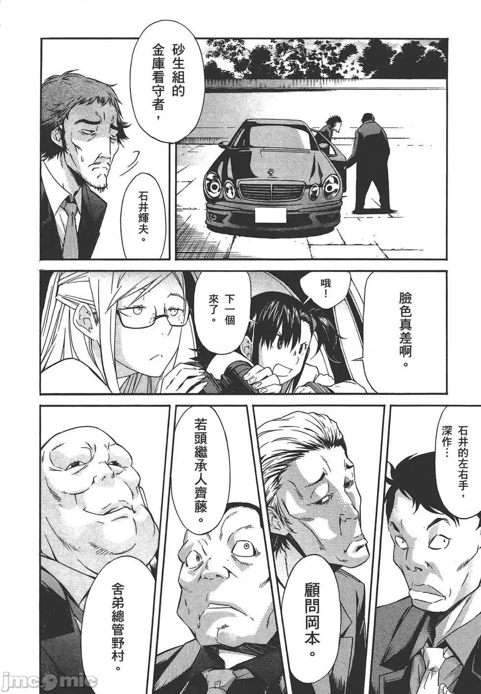 trash.黑街杀手 trash.黑街杀手5.zip 第32页