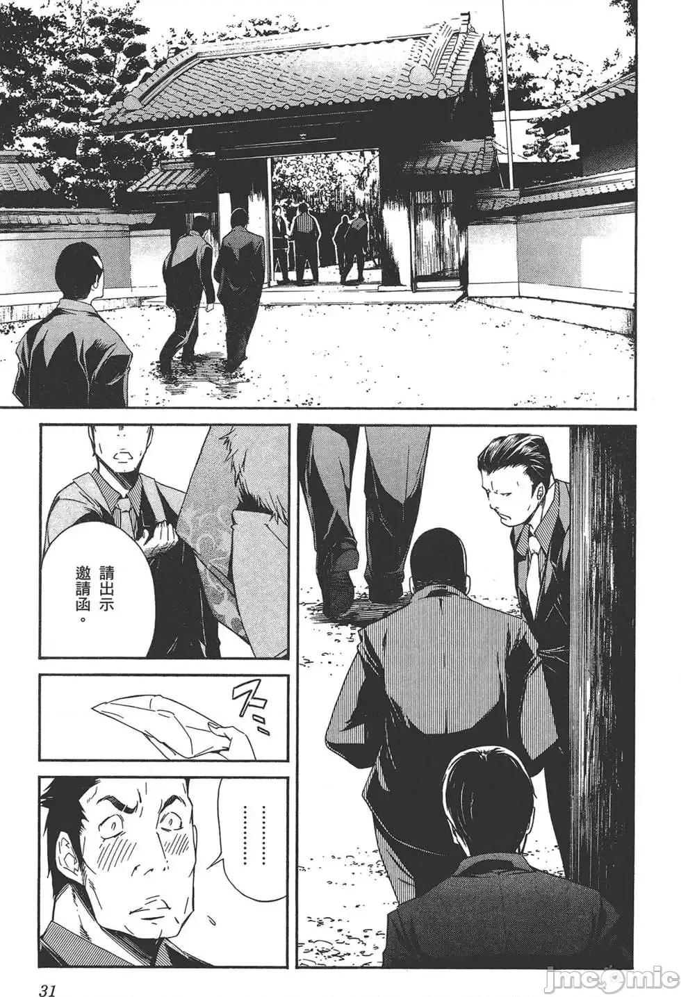 trash.黑街杀手 trash.黑街杀手5.zip 第35页