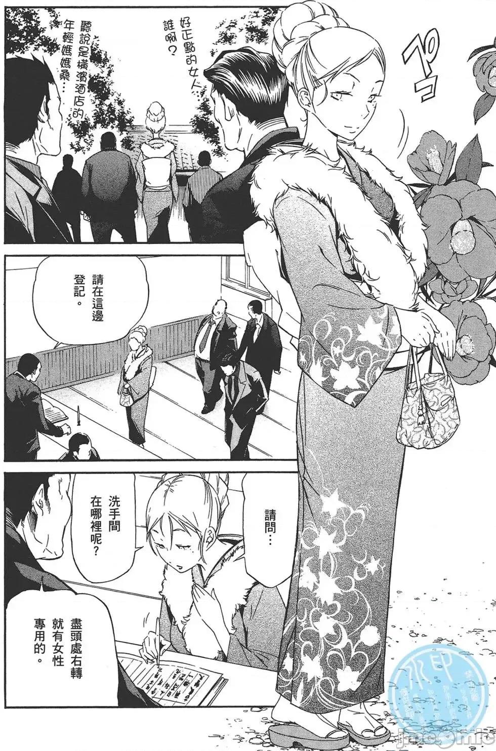 trash.黑街杀手 trash.黑街杀手5.zip 第36页