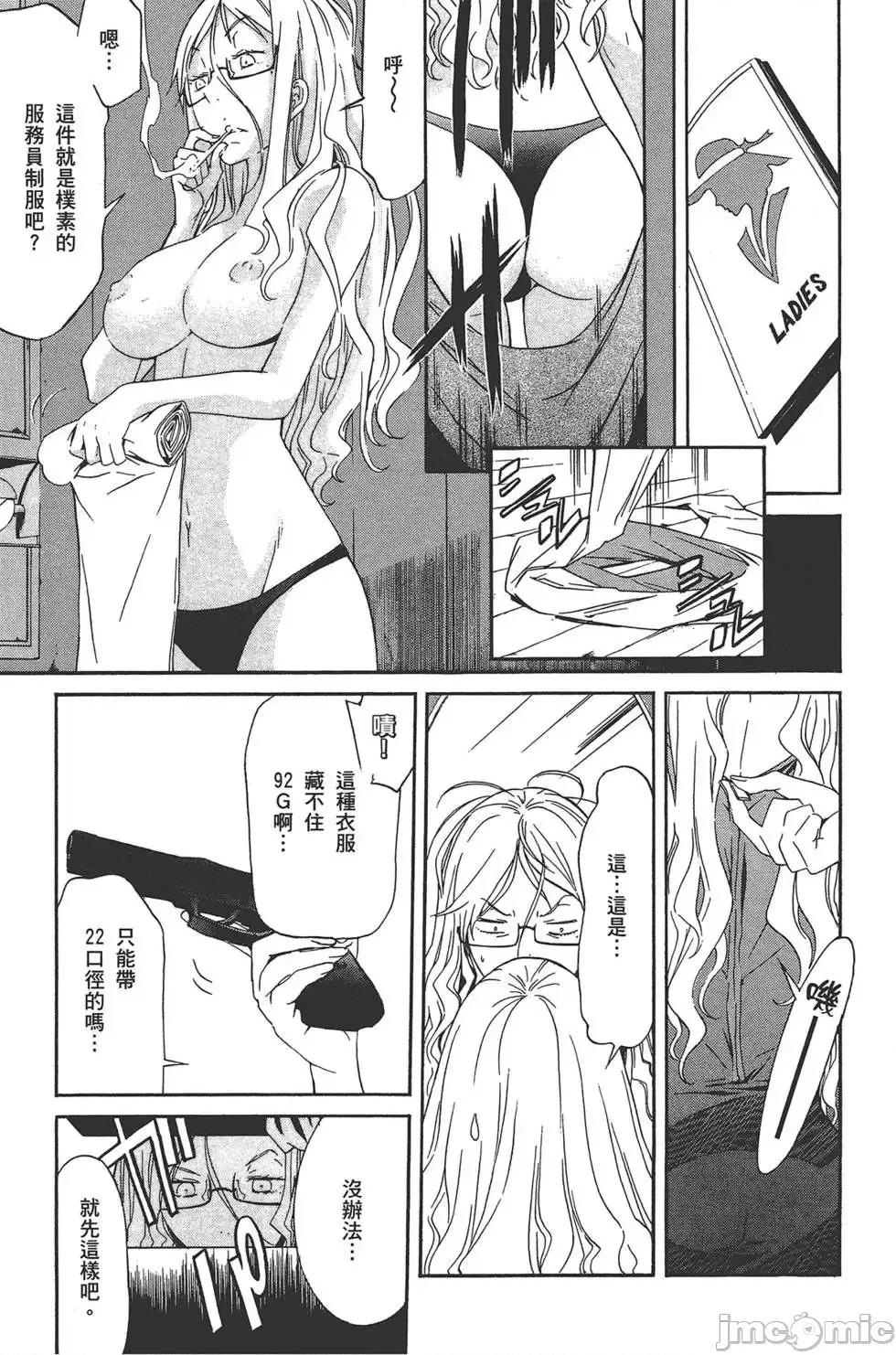 trash.黑街杀手 trash.黑街杀手5.zip 第37页