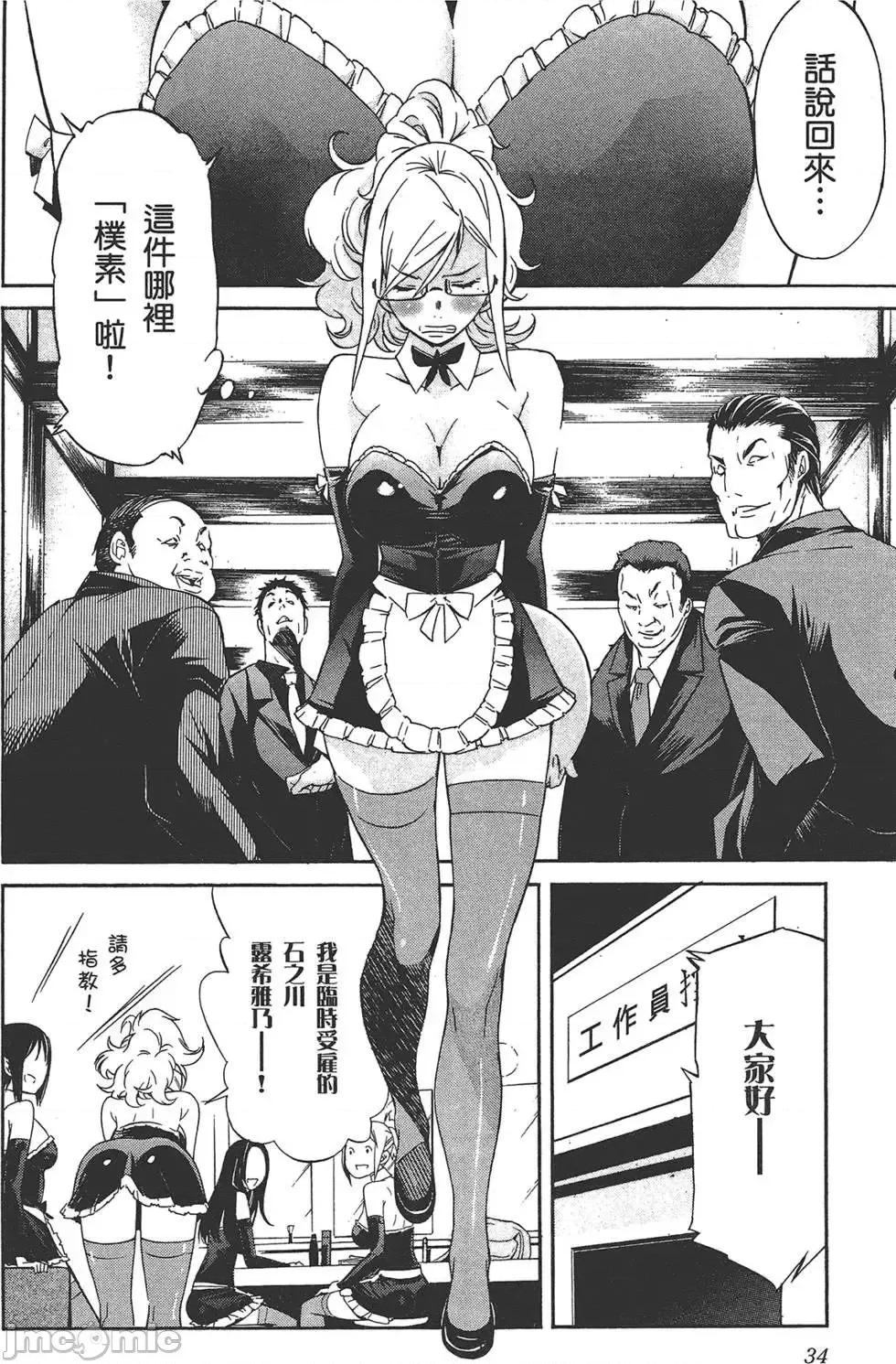 trash.黑街杀手 trash.黑街杀手5.zip 第38页