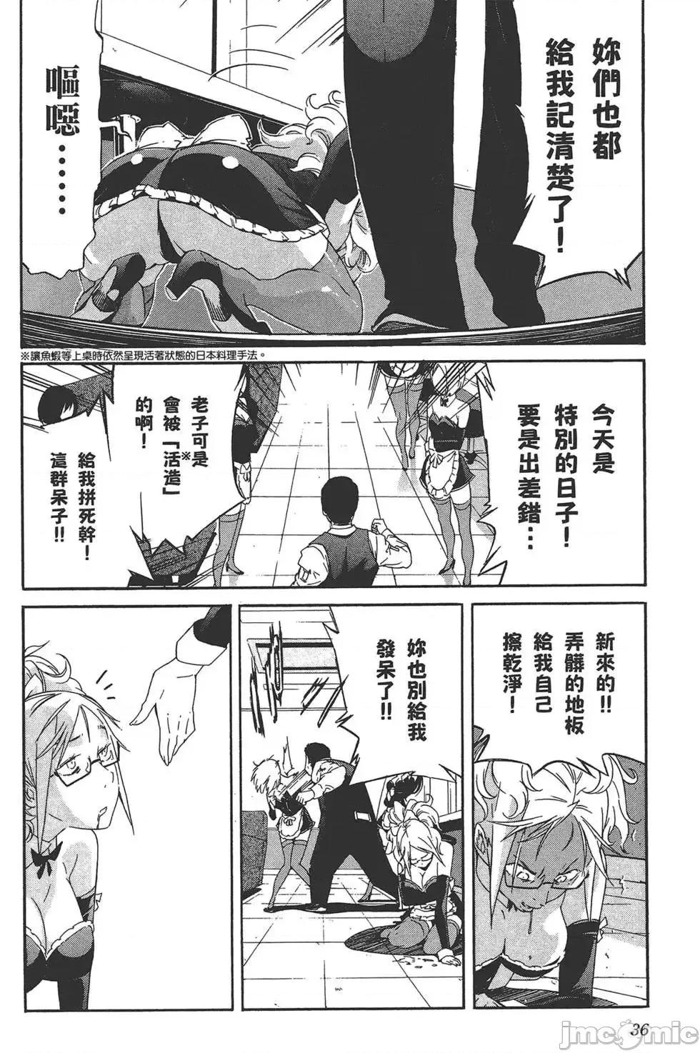 trash.黑街杀手 trash.黑街杀手5.zip 第40页