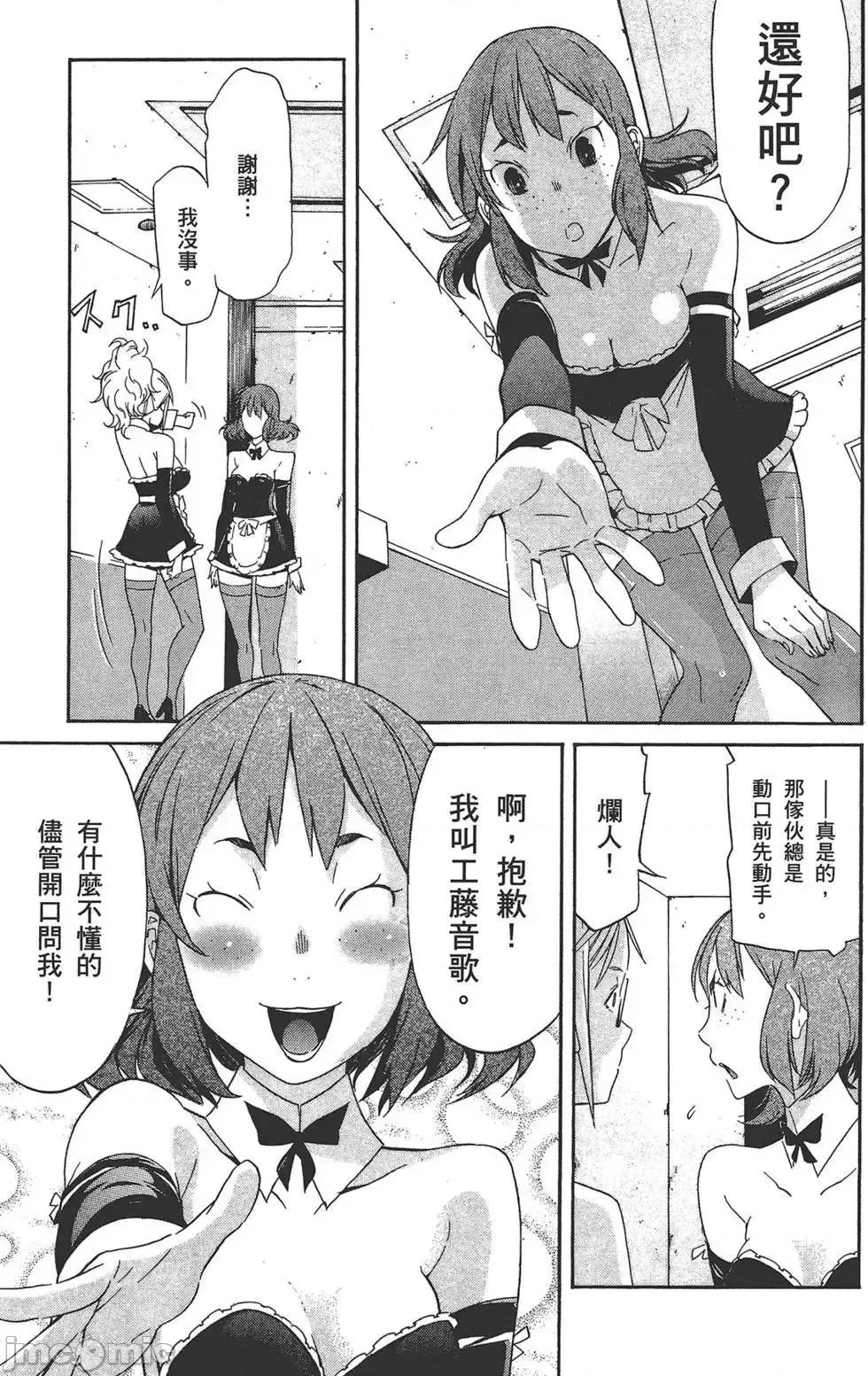 trash.黑街杀手 trash.黑街杀手5.zip 第41页
