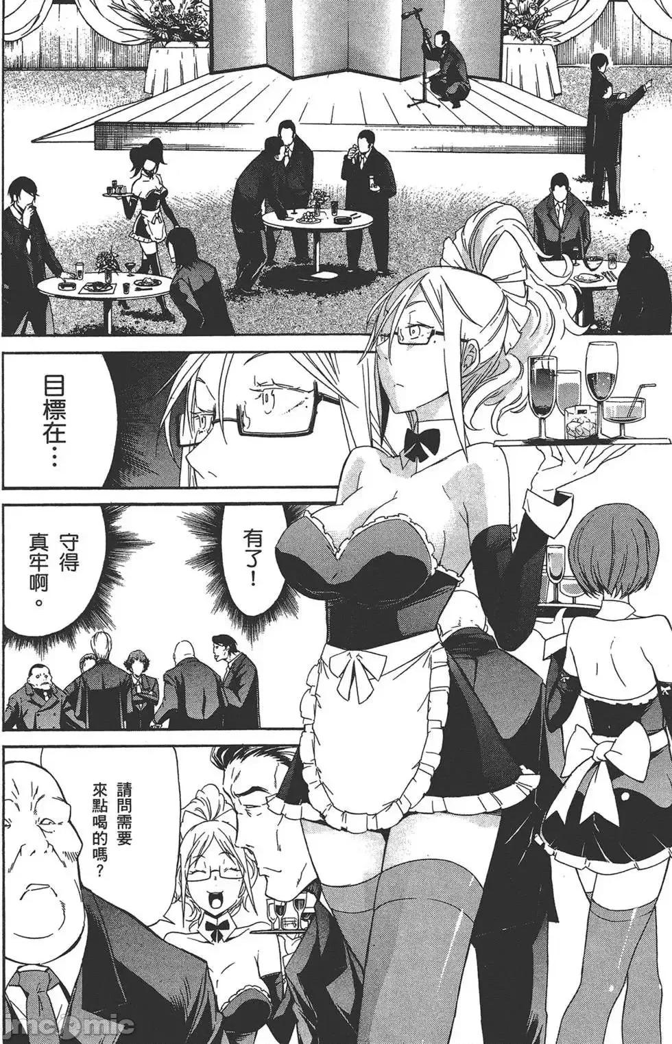trash.黑街杀手 trash.黑街杀手5.zip 第42页