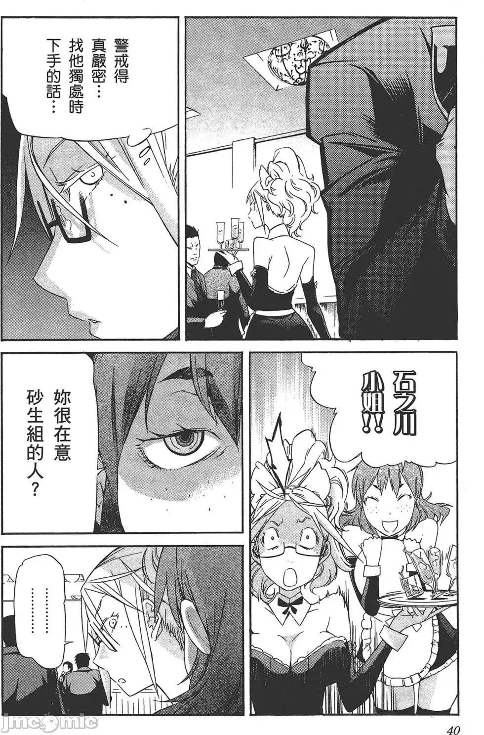 trash.黑街杀手 trash.黑街杀手5.zip 第44页