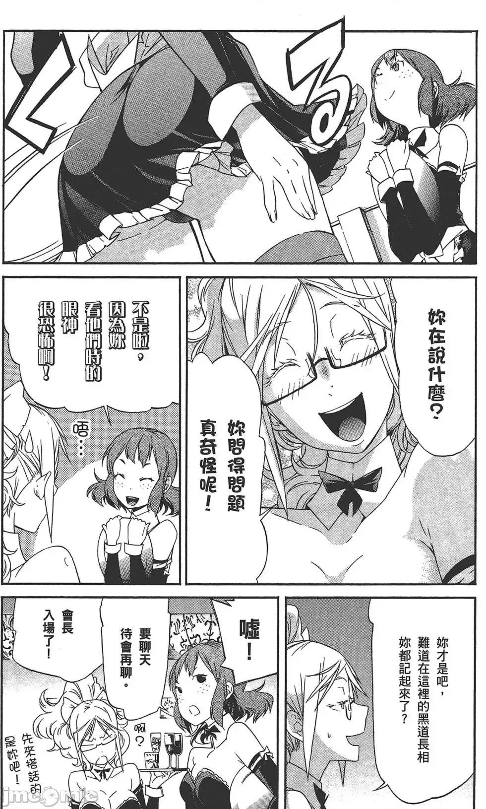 trash.黑街杀手 trash.黑街杀手5.zip 第45页