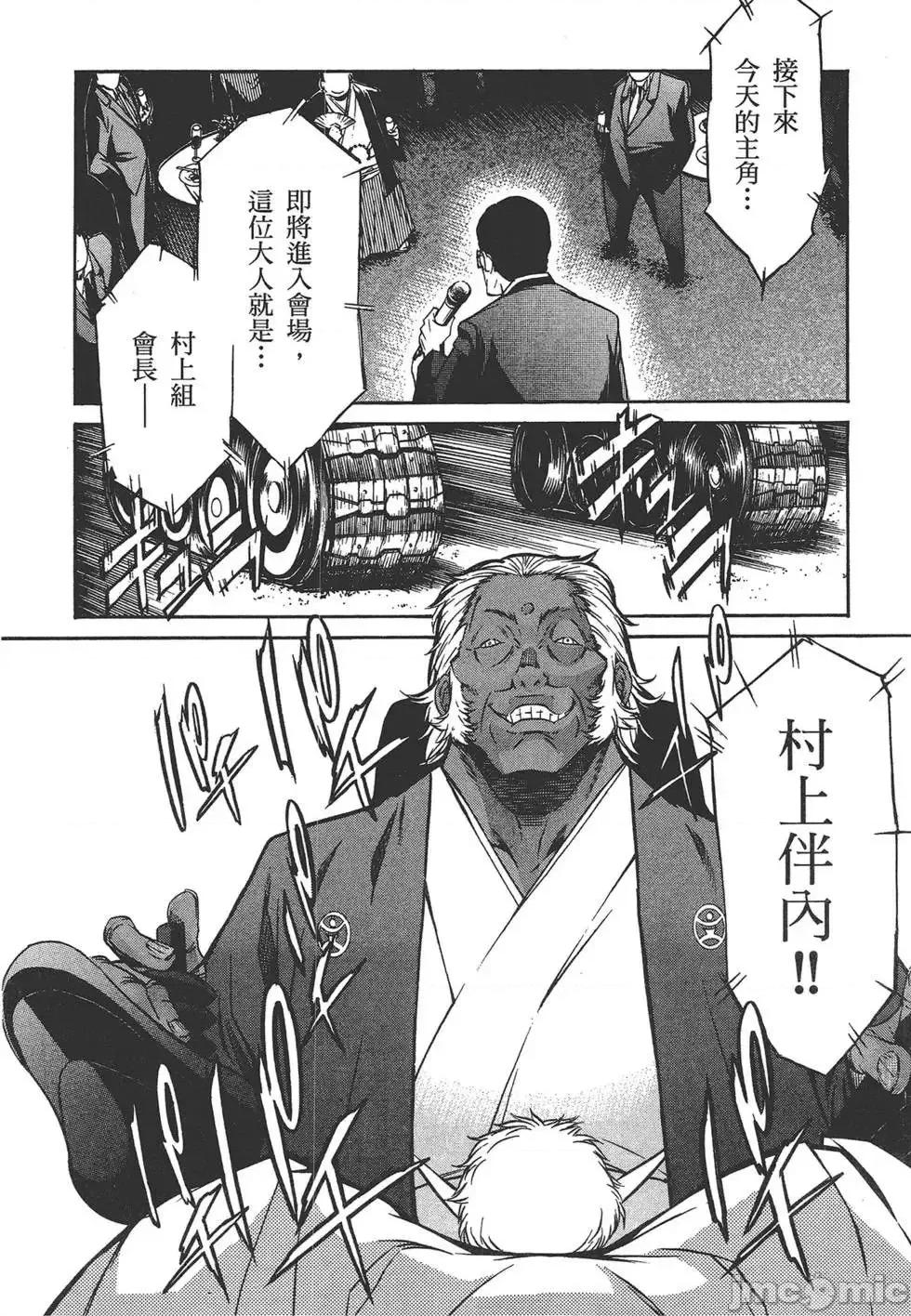 trash.黑街杀手 trash.黑街杀手5.zip 第46页