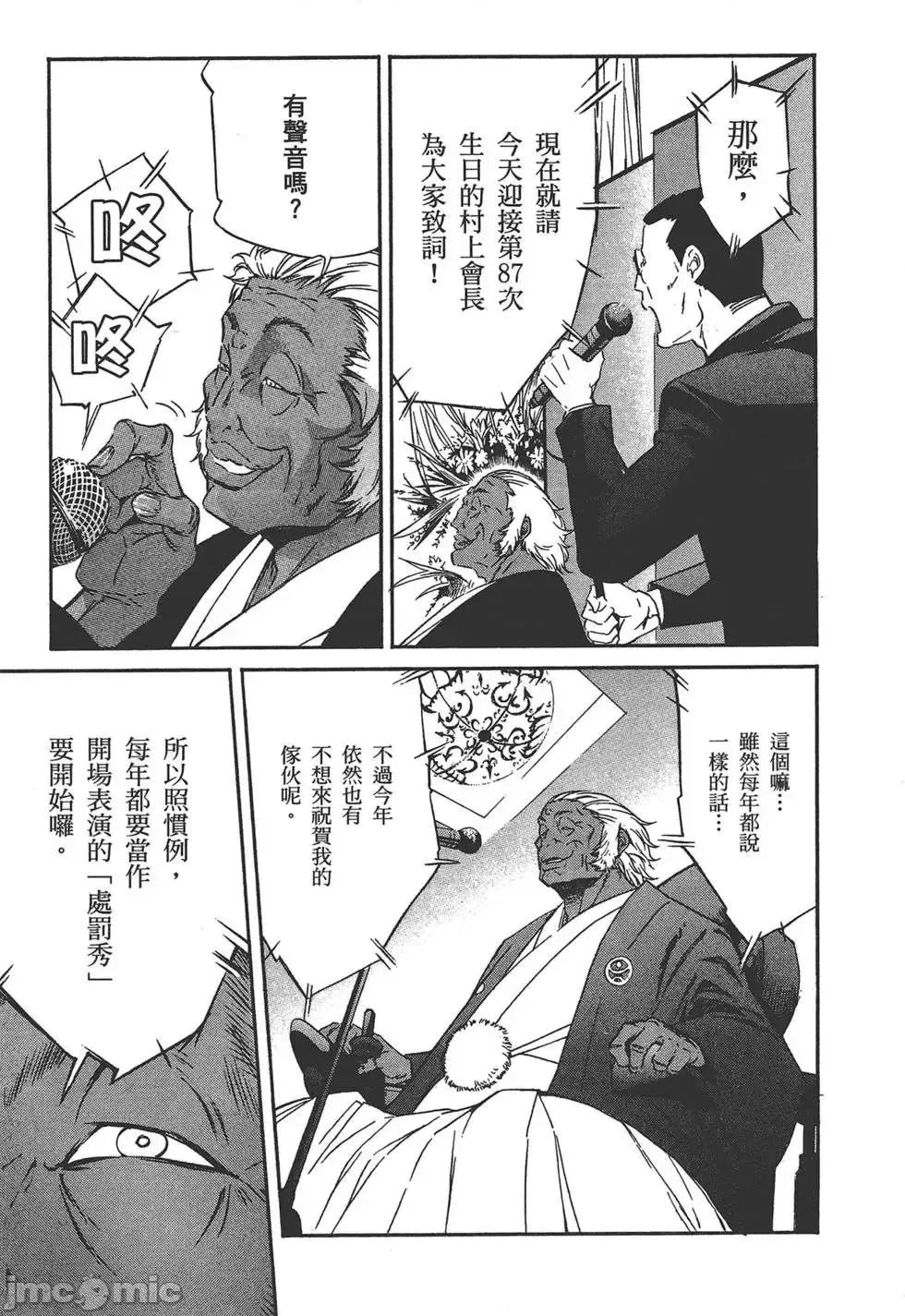 trash.黑街杀手 trash.黑街杀手5.zip 第47页