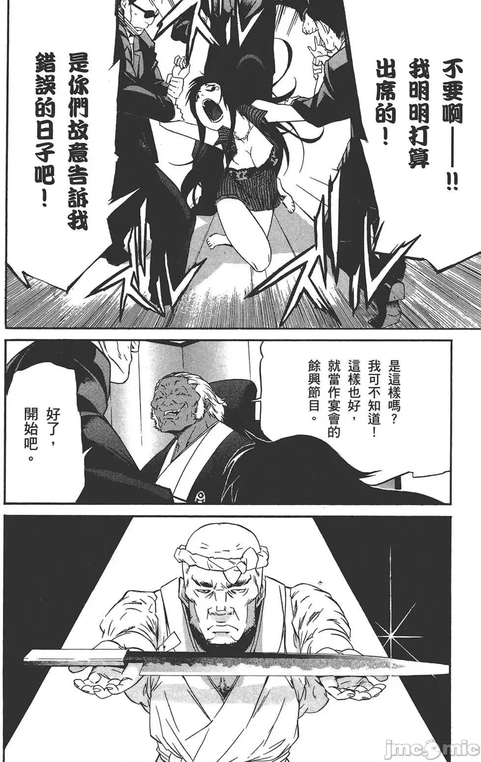 trash.黑街杀手 trash.黑街杀手5.zip 第48页