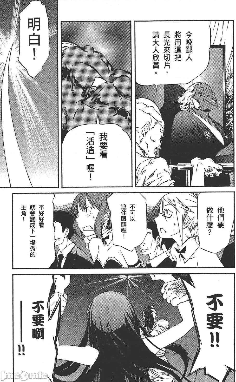 trash.黑街杀手 trash.黑街杀手5.zip 第49页