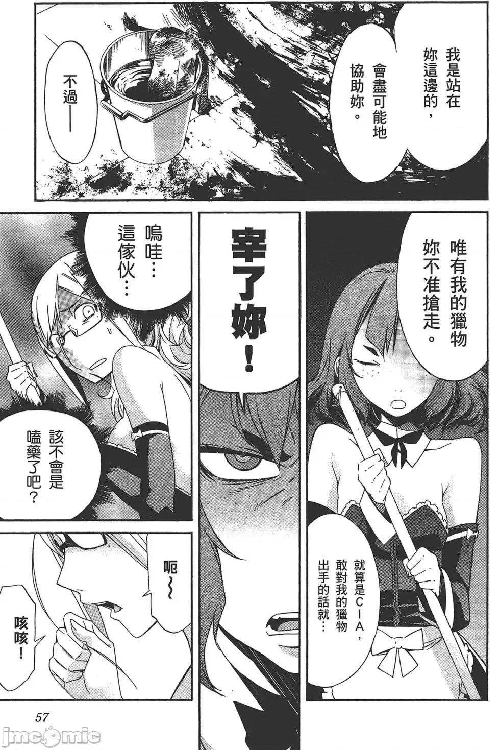 trash.黑街杀手 trash.黑街杀手5.zip 第61页