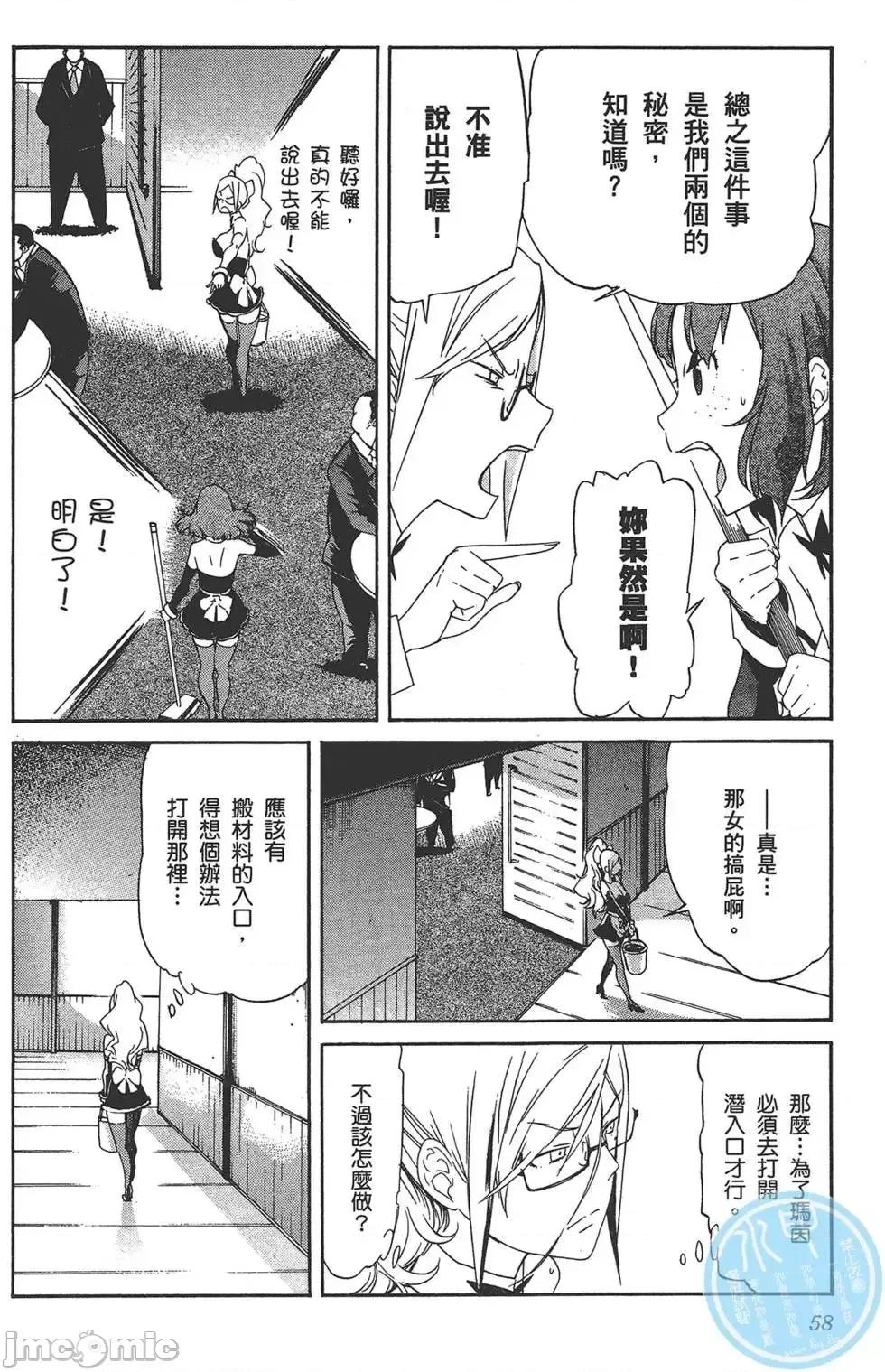 trash.黑街杀手 trash.黑街杀手5.zip 第62页