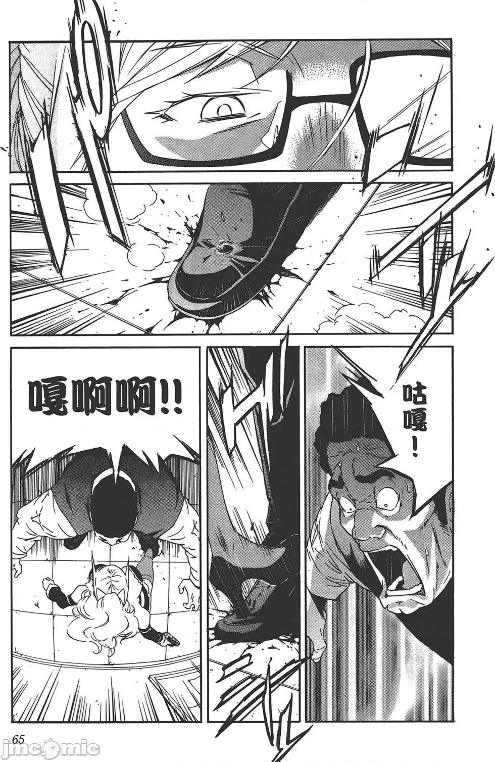 trash.黑街杀手 trash.黑街杀手5.zip 第69页