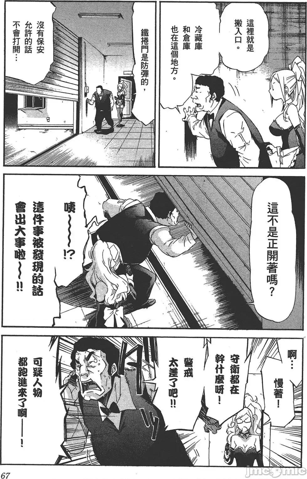 trash.黑街杀手 trash.黑街杀手5.zip 第71页