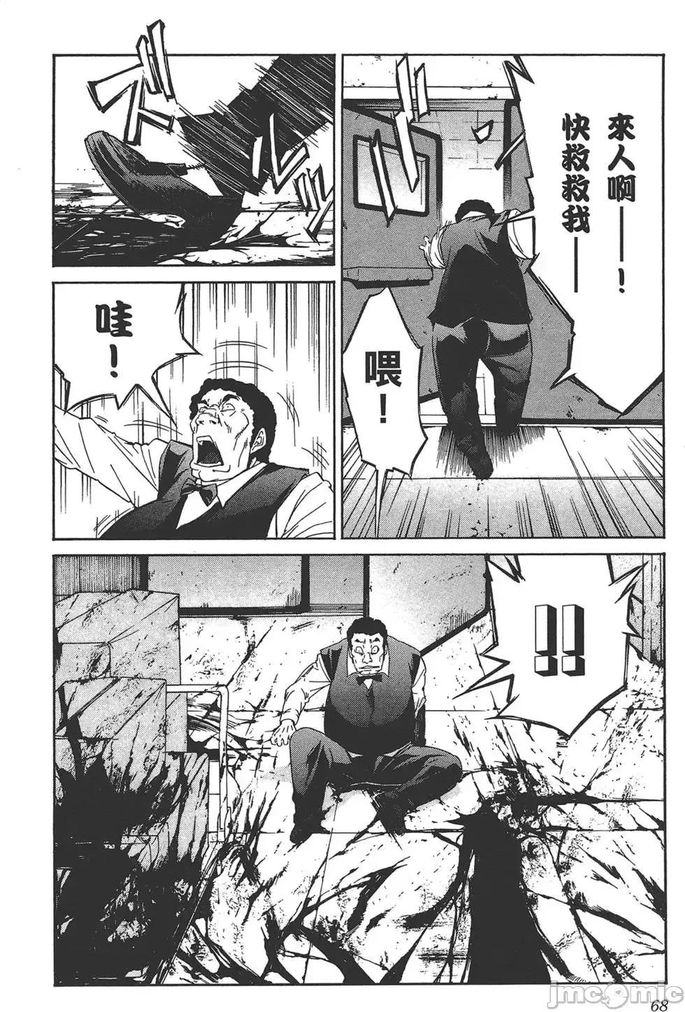 trash.黑街杀手 trash.黑街杀手5.zip 第72页
