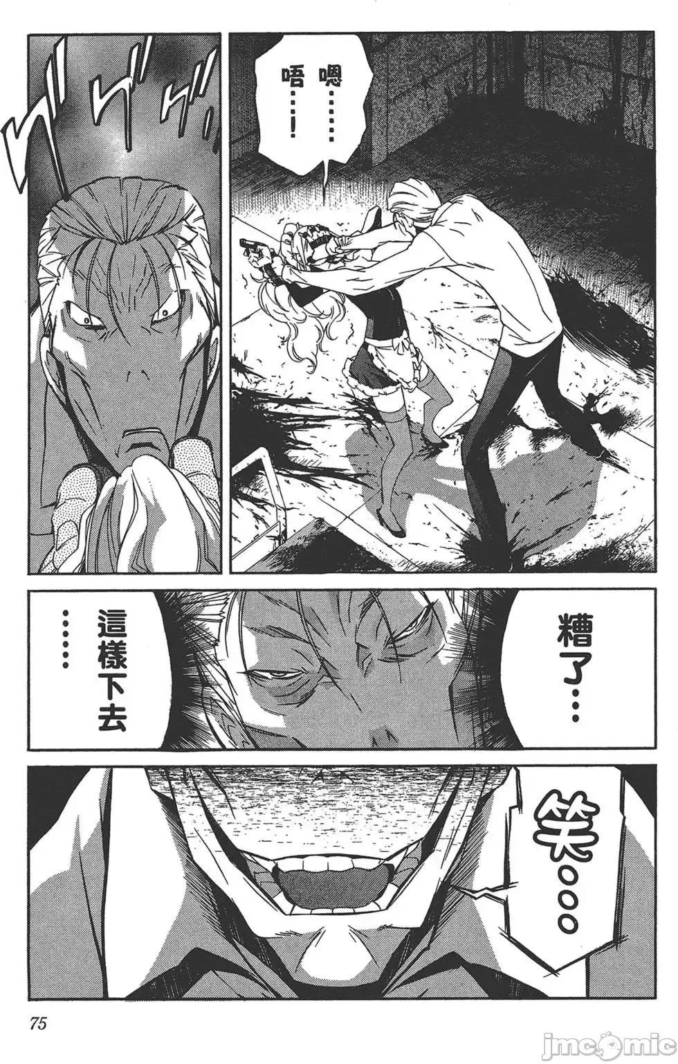trash.黑街杀手 trash.黑街杀手5.zip 第79页