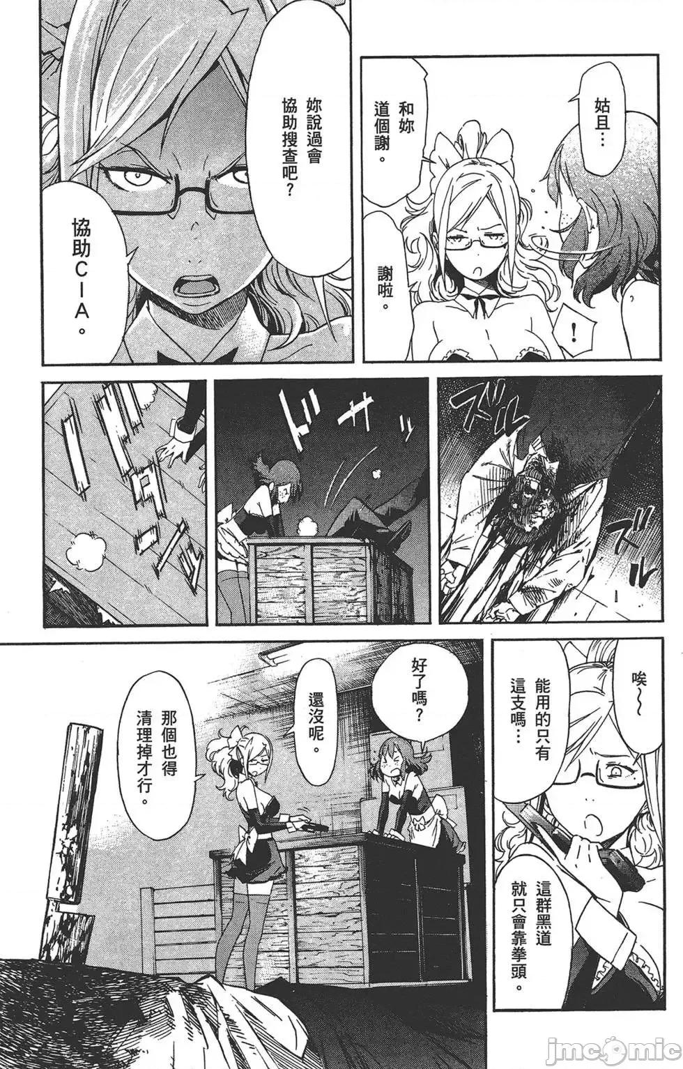 trash.黑街杀手 trash.黑街杀手5.zip 第83页