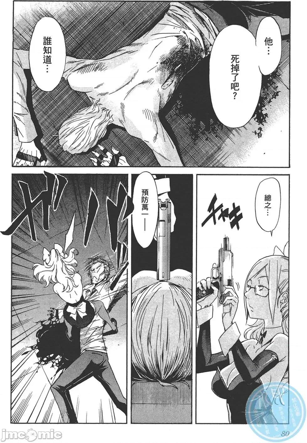 trash.黑街杀手 trash.黑街杀手5.zip 第84页
