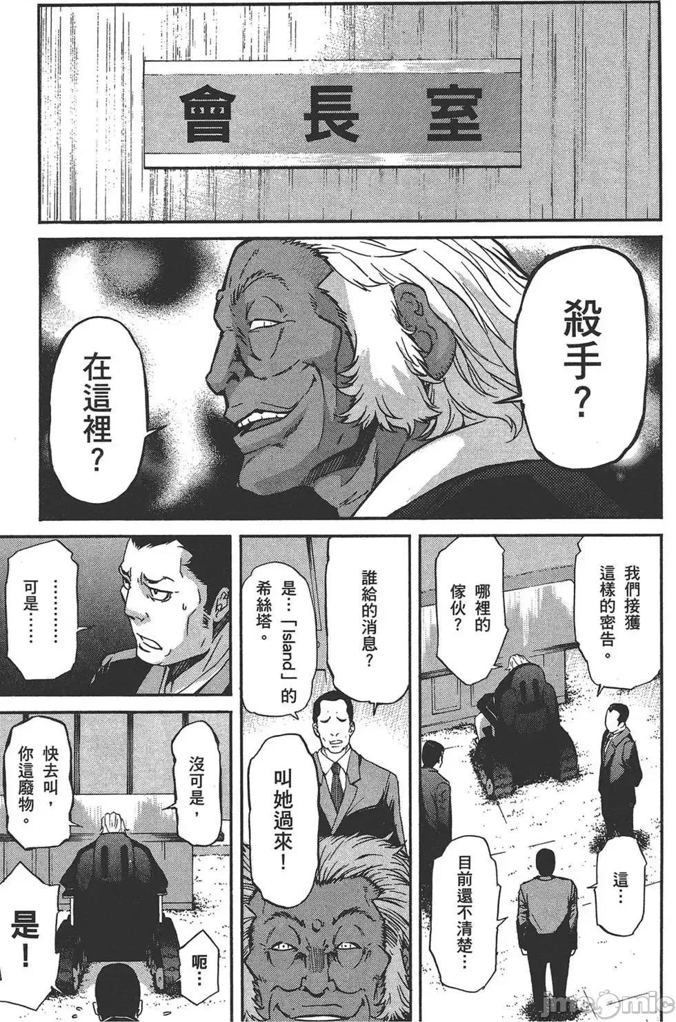 trash.黑街杀手 trash.黑街杀手5.zip 第87页