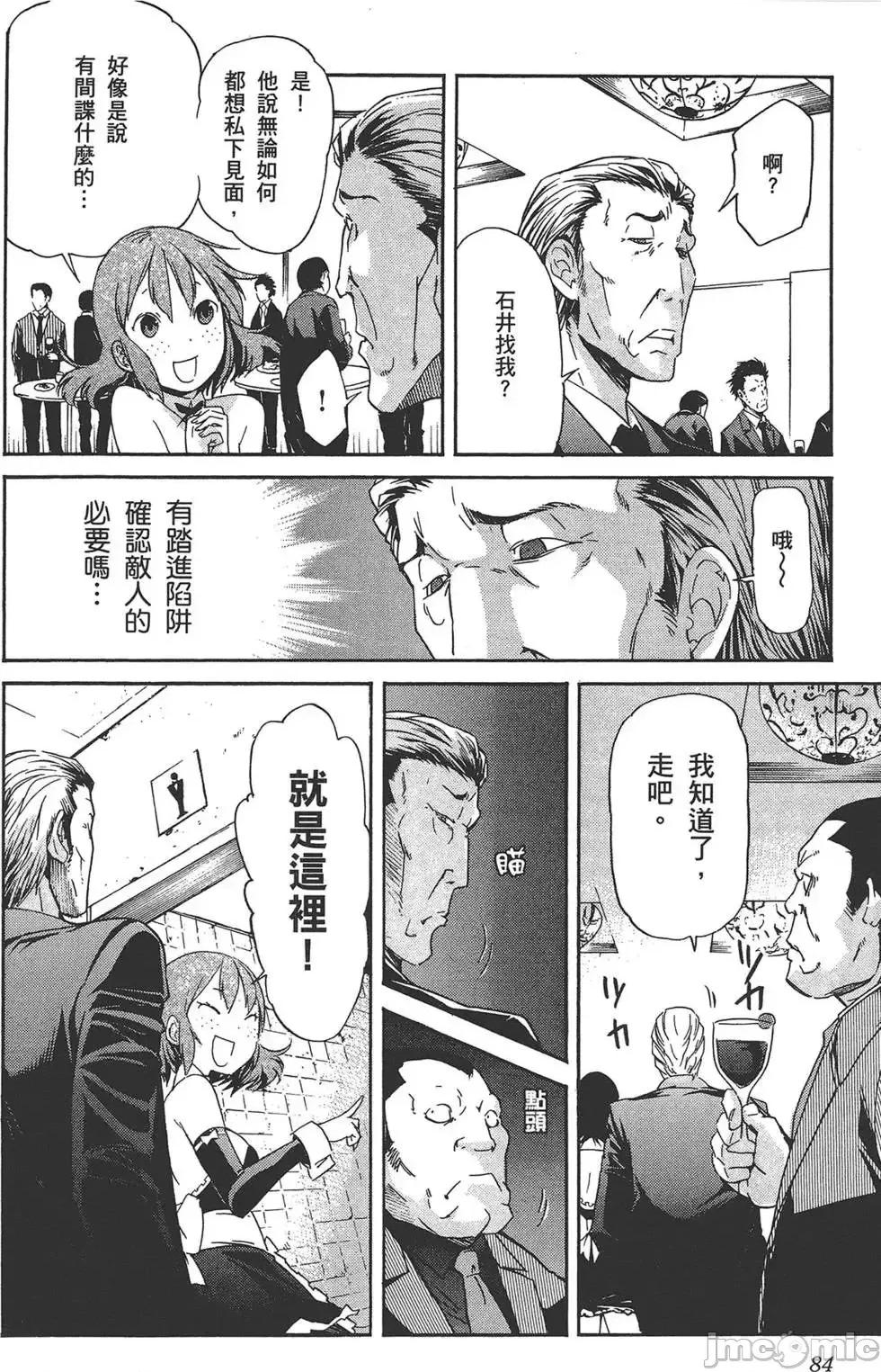 trash.黑街杀手 trash.黑街杀手5.zip 第88页