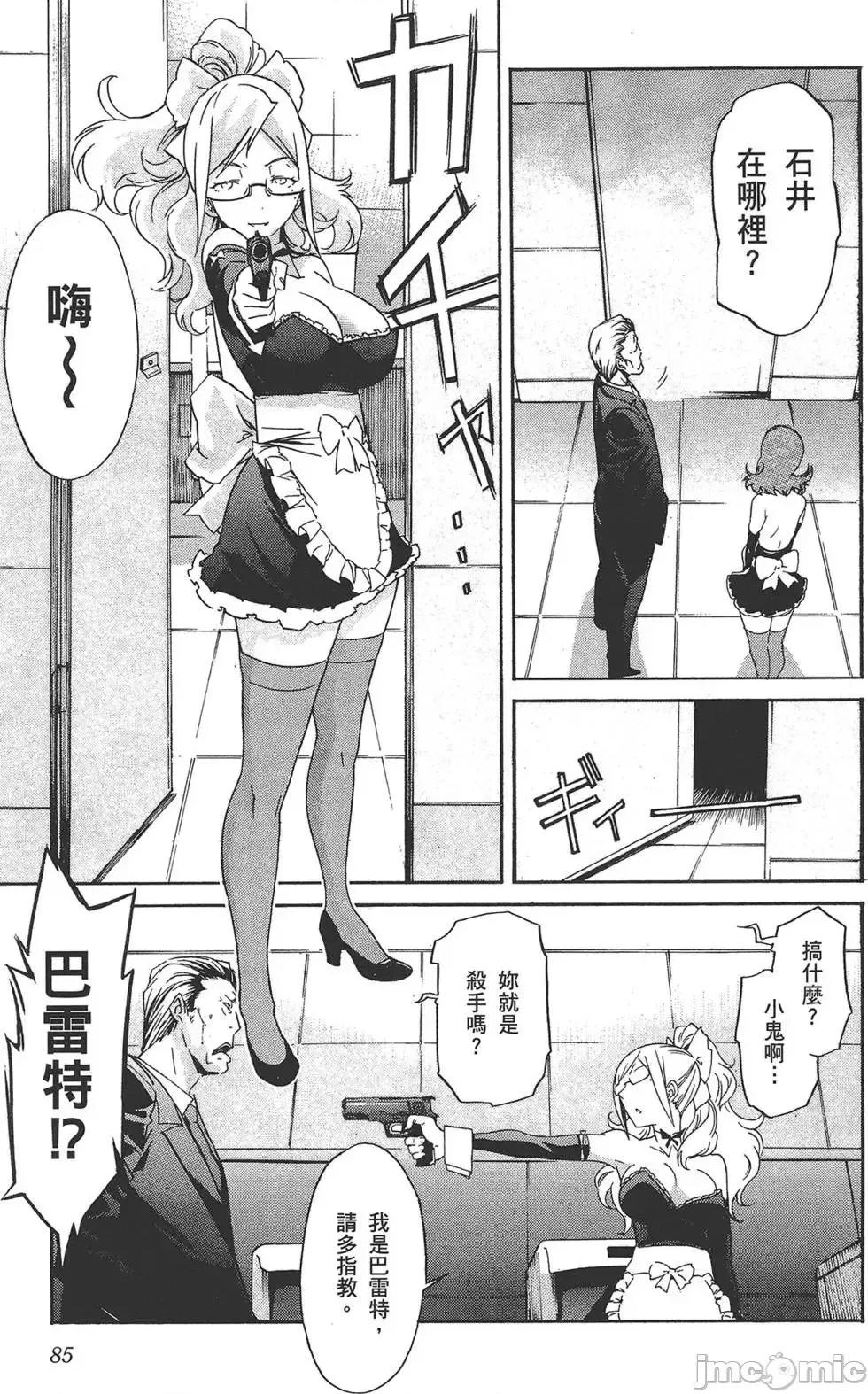 trash.黑街杀手 trash.黑街杀手5.zip 第89页