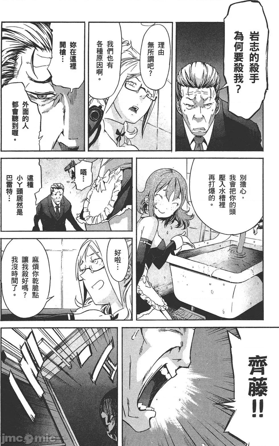 trash.黑街杀手 trash.黑街杀手5.zip 第90页